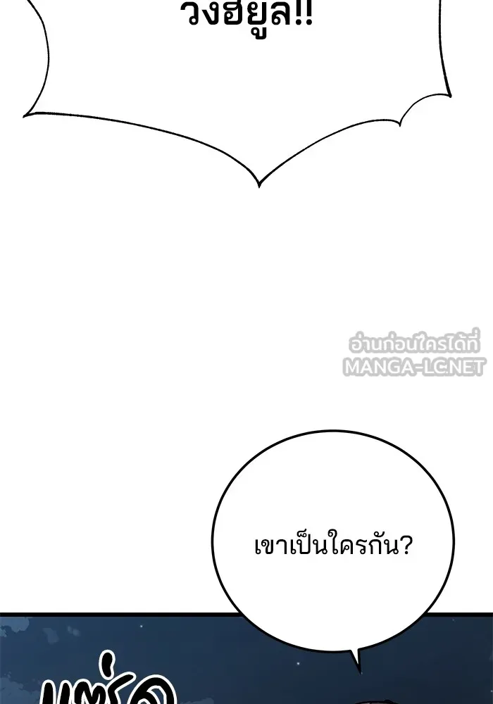 คุณปู่จอมยุทธกับหลานสาวสุดแกร่ง ตอนที่ 12 รูปที่ 72