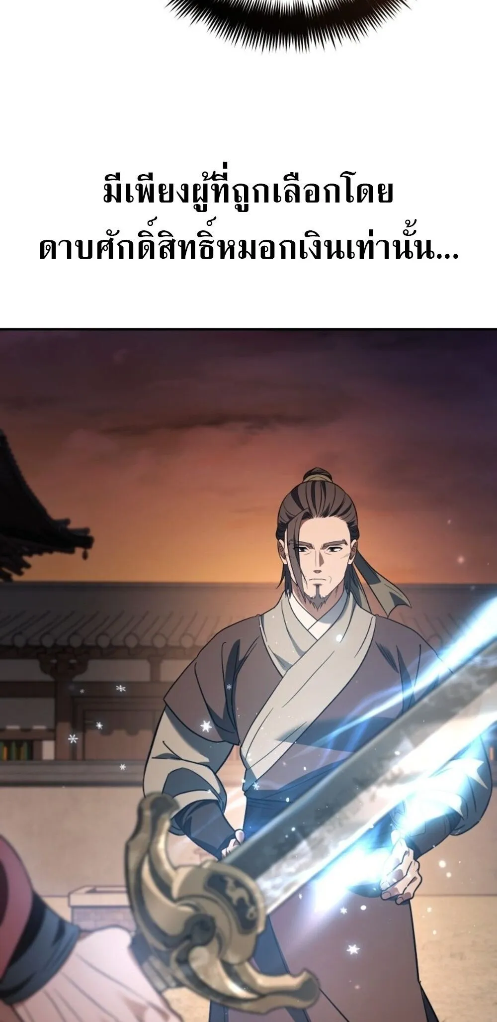 The Youngest Son of the Eunhae Sangdan บ_ตรชายคนส_ดท_องแห_งหอการค_าอ_นเฮ ตอนที่ ตอนที่ 29 รูปที่ 46