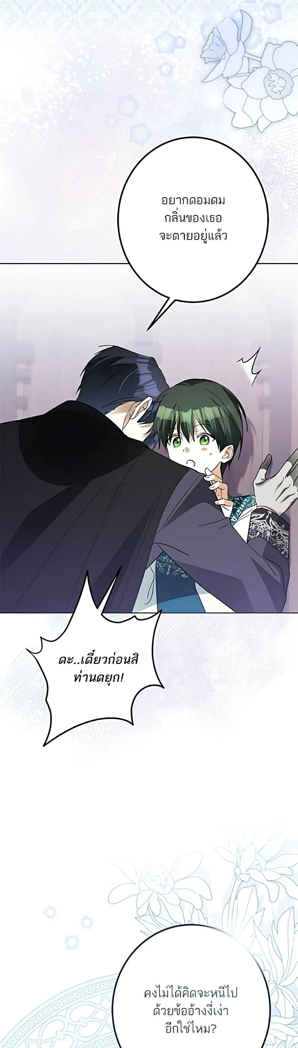 Manga-lc-com อ่านมังงะ อ่านการ์ตูน ออนไลน์ ฟรี Became the Duke’s Male Servant – ผมเป็นหนุ่มรับใช้ค่ะ ตอนที่ 1 2 3 4 5 6 7 8 9 10 11 12 13 14 ฟรี ไม่มีโฆษณา Manga-lc - อ่าน มังงะ อ่าน การ์ตูน ออนไลน์ อ่านมังงะ ฟรี