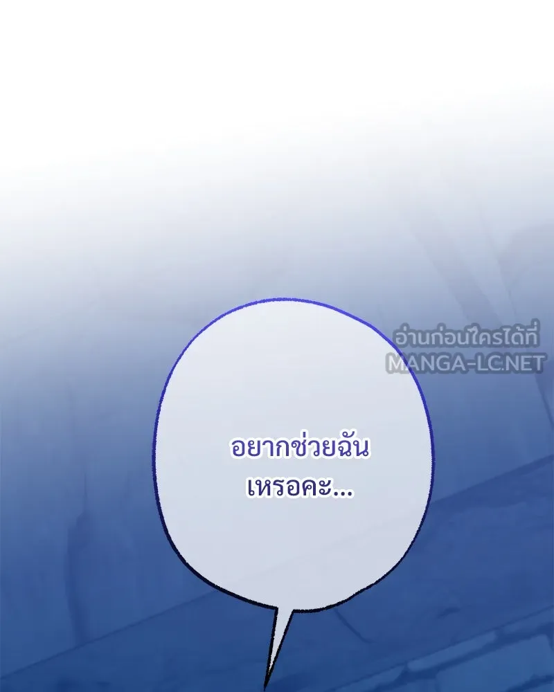 อนาคตพบรัก ตอนที่ 48 รูปที่ 30