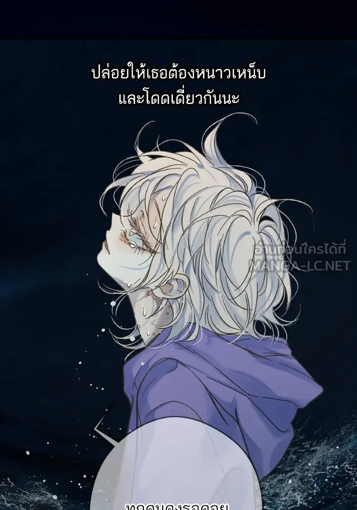 ฉันมันร้าย หรือเพราะโลกไม่น่ารัก ตอนที่ 201 รูปที่ 60