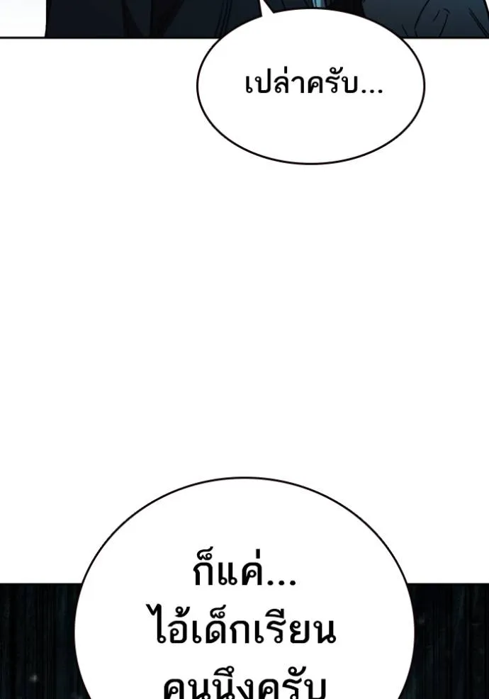 Study Group ตอนที่ 256 รูปที่ 125