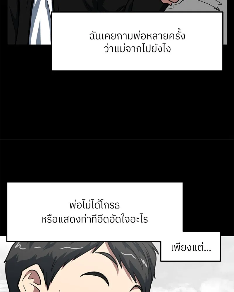 โรงเรียนสัตว์กินเนื้อ ตอนที่ 42 รูปที่ 25