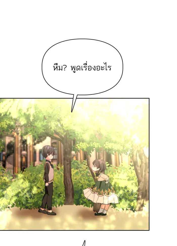 บุตรสาวของดยุกปีศาจ ตอนที่ 30 รูปที่ 82