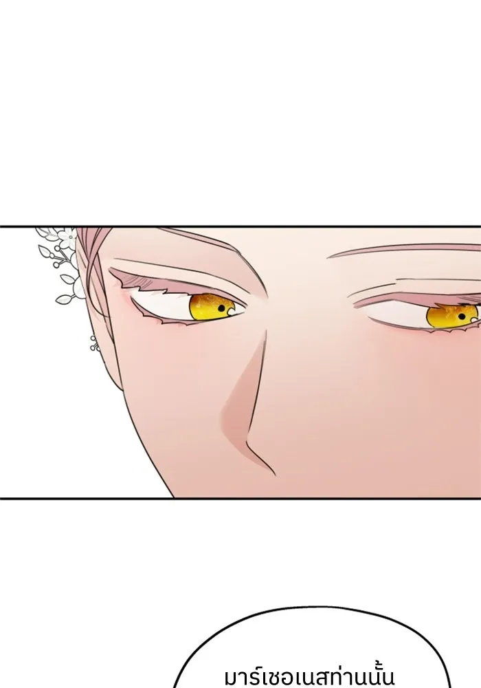 ครอบครัวสามีเห็นทีจะคลั่งรัก ตอนที่ 38 รูปที่ 20