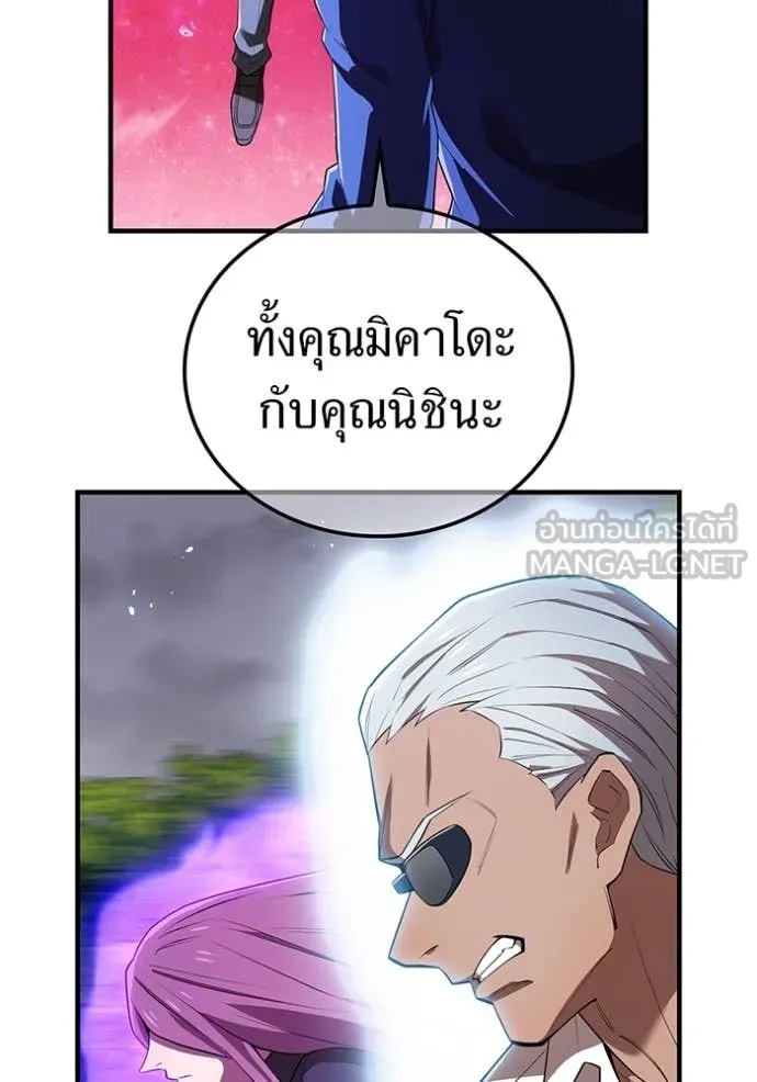 ฮันเตอร์สกิลโกง ตอนที่ 55 รูปที่ 134