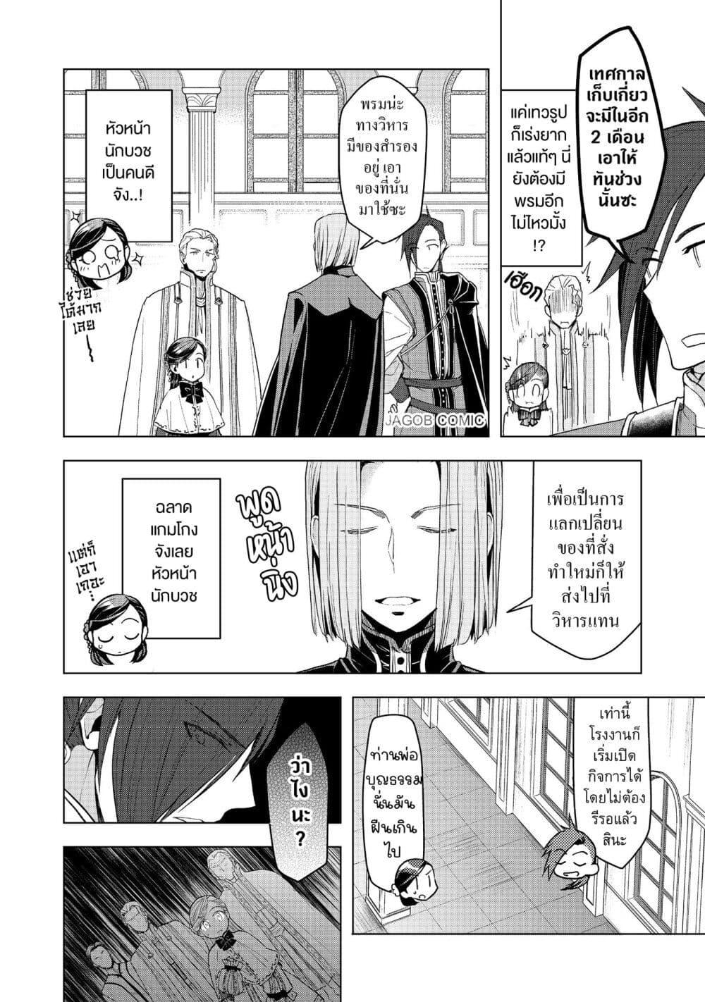 Manga-lc-com อ่านมังงะ อ่านการ์ตูน ออนไลน์ ฟรี Honzuki no Gekokujou Part 3 ตอนที่ 1 2 3 4 5 6 7 8 9 10 11 12 13 14 ฟรี ไม่มีโฆษณา Manga-lc - อ่าน มังงะ อ่าน การ์ตูน ออนไลน์ อ่านมังงะ ฟรี