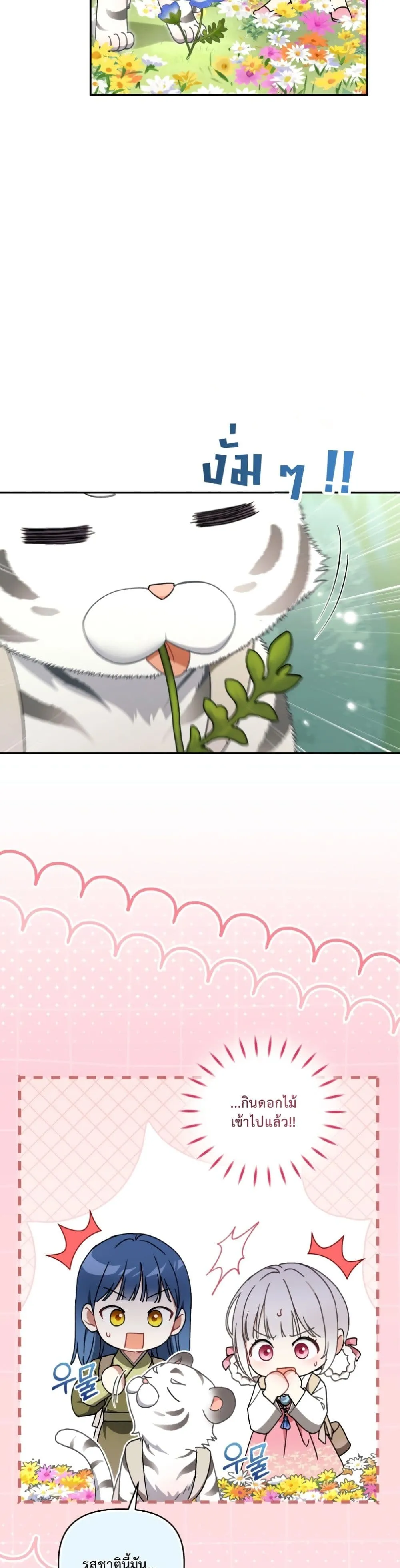 Manga-lc-com อ่านมังงะ อ่านการ์ตูน ออนไลน์ ฟรี The White Tiger Clan Little Fluff ตอนที่ 1 2 3 4 5 6 7 8 9 10 11 12 13 14 ฟรี ไม่มีโฆษณา Manga-lc - อ่าน มังงะ อ่าน การ์ตูน ออนไลน์ อ่านมังงะ ฟรี