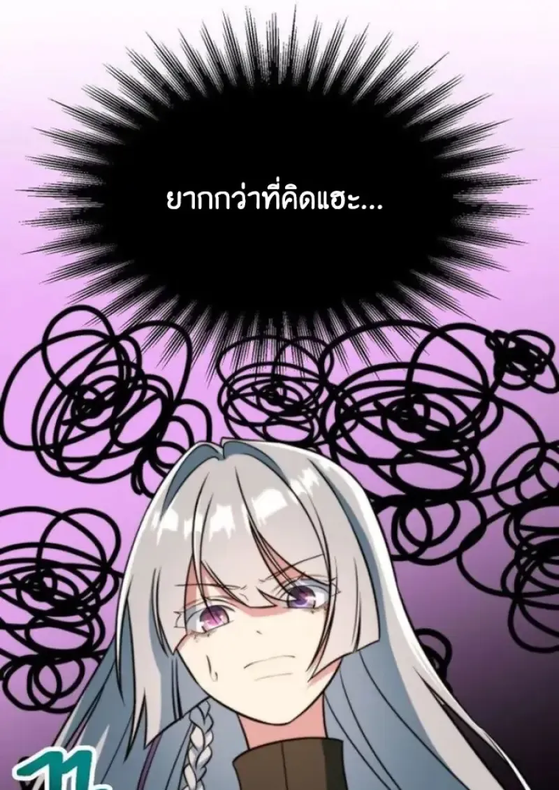 Archmage Transcending Through Regression ตอนที่ ตอนที่ 161 รูปที่ 60