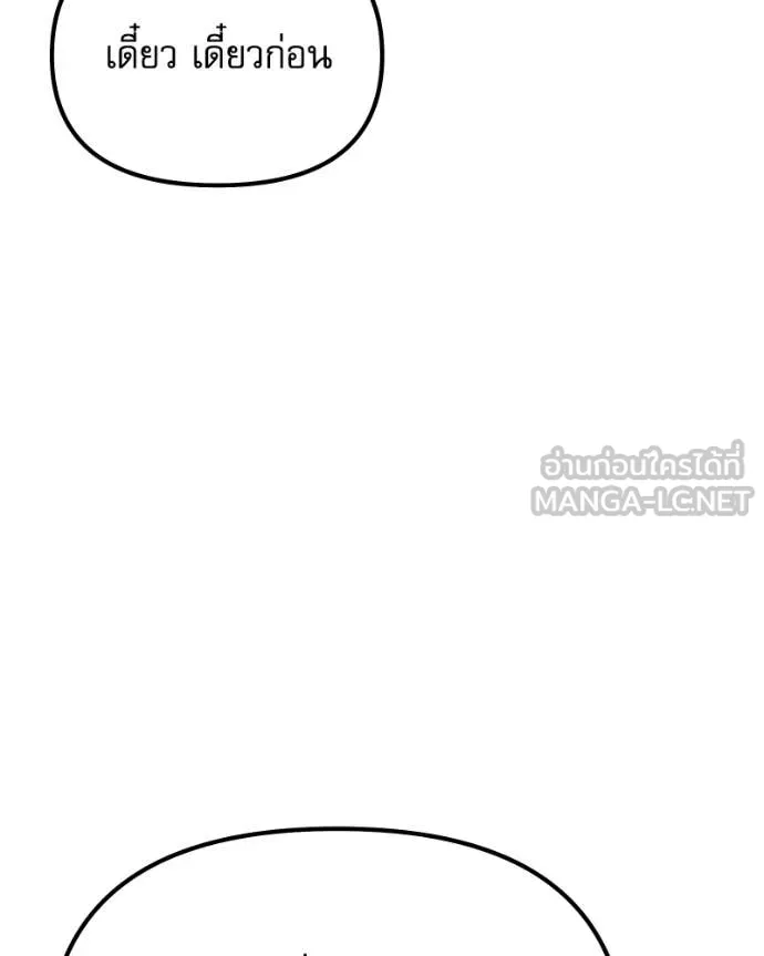 อัศวินดำล่าท้าเวลา ตอนที่ 119 รูปที่ 143