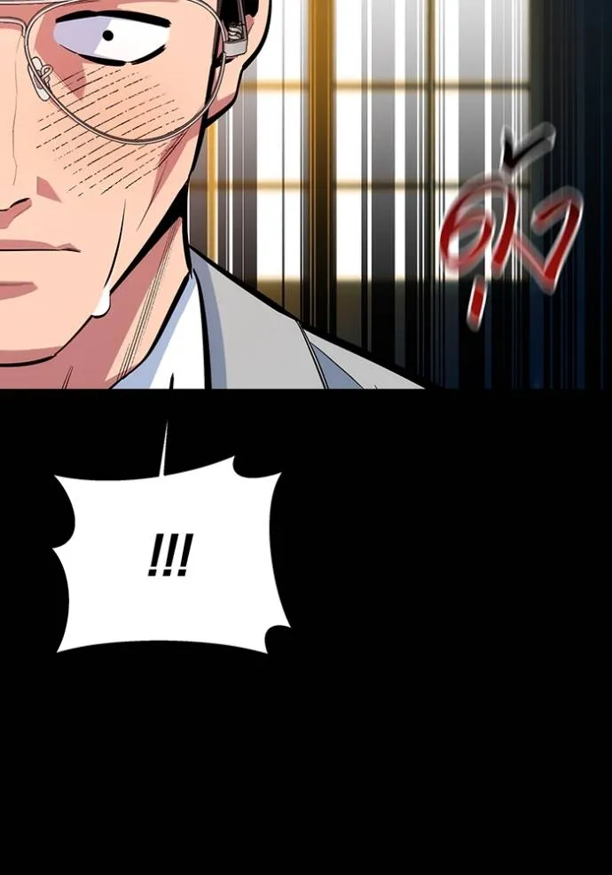 แยกร่างล่าอัตโนมัติ ตอนที่ 120 รูปที่ 73