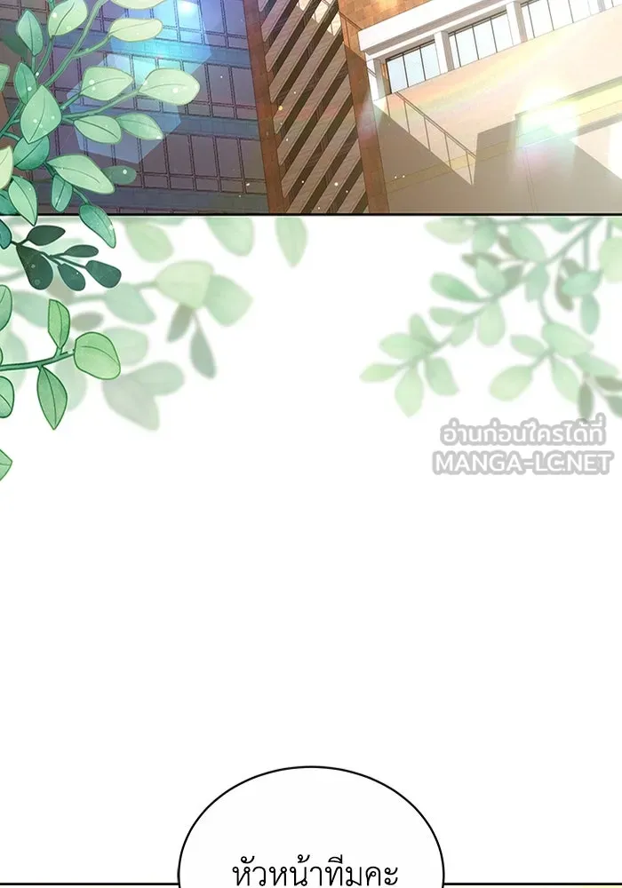 ละลายรักให้ล้นใจ ตอนที่ 11 รูปที่ 27