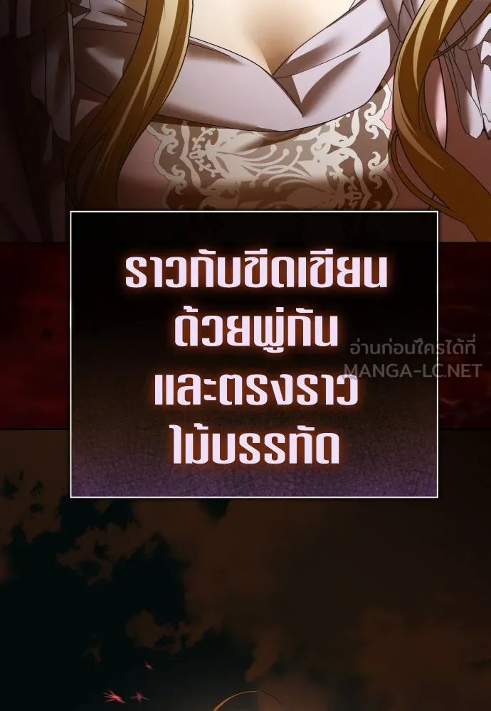 ชิงชีวิตพลิกลิขิตชะตา ตอนที่ 214. ปลายทางของความทรงจำ รูปที่ 153