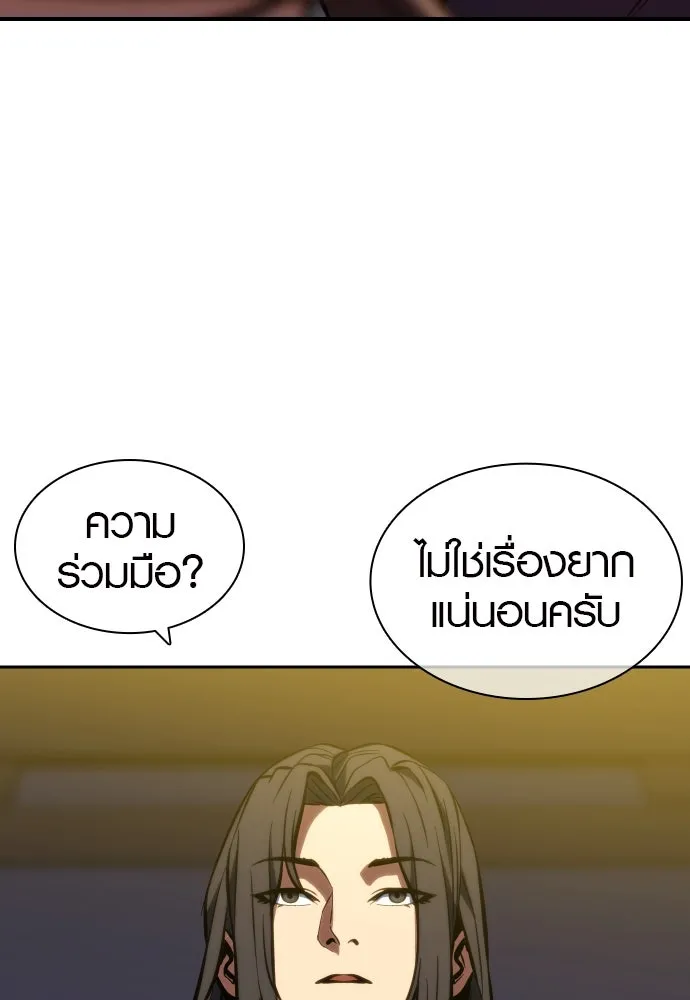 นักรบแช่แข็ง ตอนที่ 2 รูปที่ 61