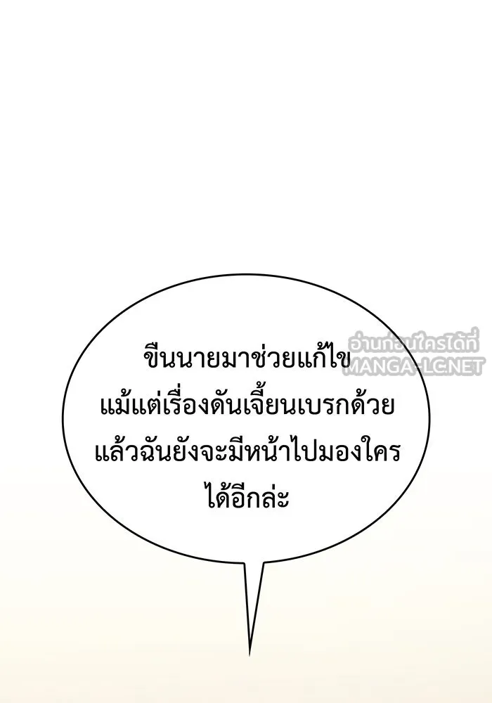 เกิดใหม่พร้อมพลังแห่งราชัน ตอนที่ 68 รูปที่ 45