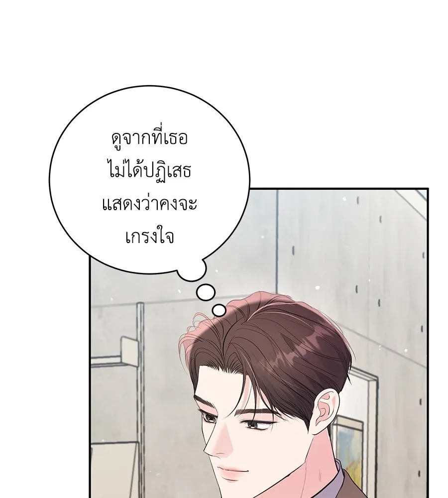 คิมหันต์นิรันดร ตอนที่ 52 รูปที่ 47