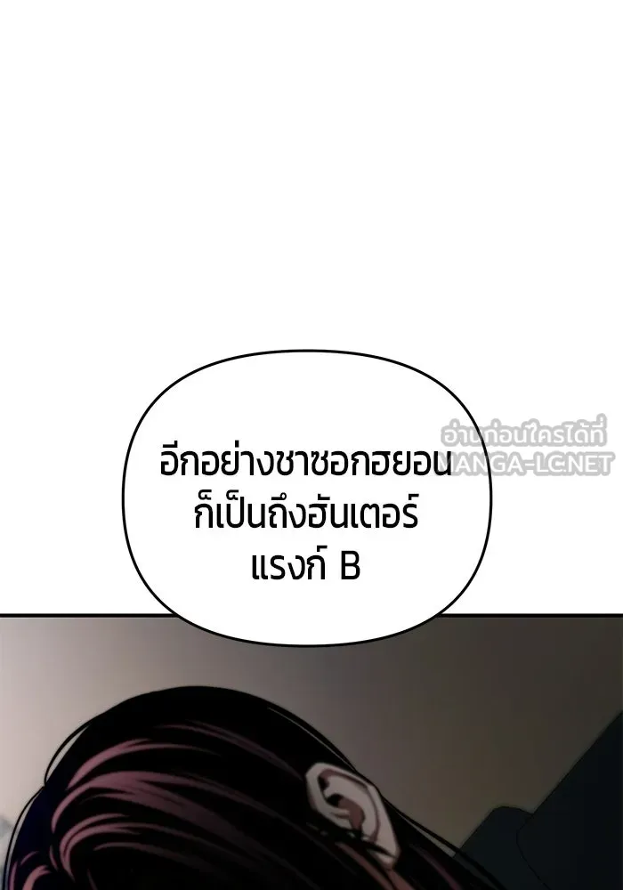 นักออกแบบเขาวงกตระดับชาติ ตอนที่ 19 รูปที่ 12