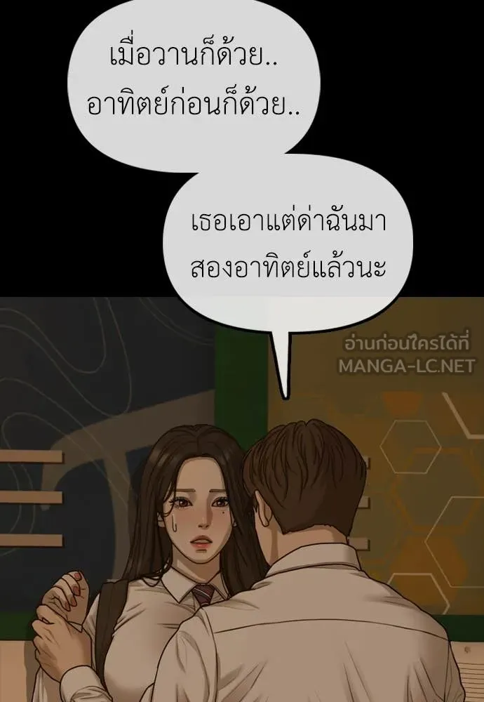 ผู้กล้าฝ่า ตอนที่ 18 รูปที่ 58