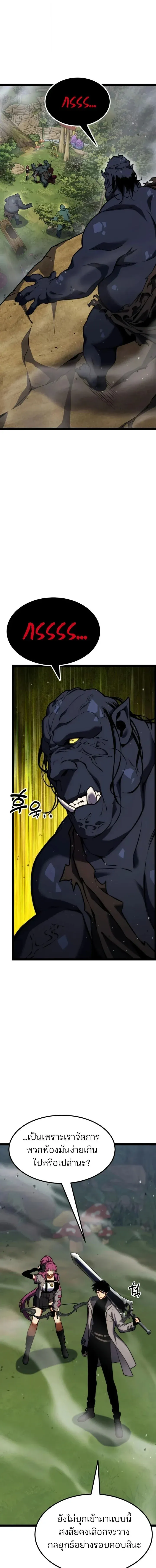 Artifact-Devouring Player ตอนที่ ตอนที่ 41 รูปที่ 5
