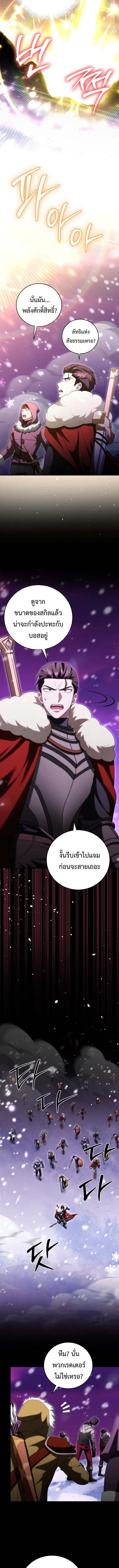 Master of All Skills จอมค_ดลอก ไร_เท_ยมทาน ตอนที่ ตอนที่ 31 รูปที่ 2