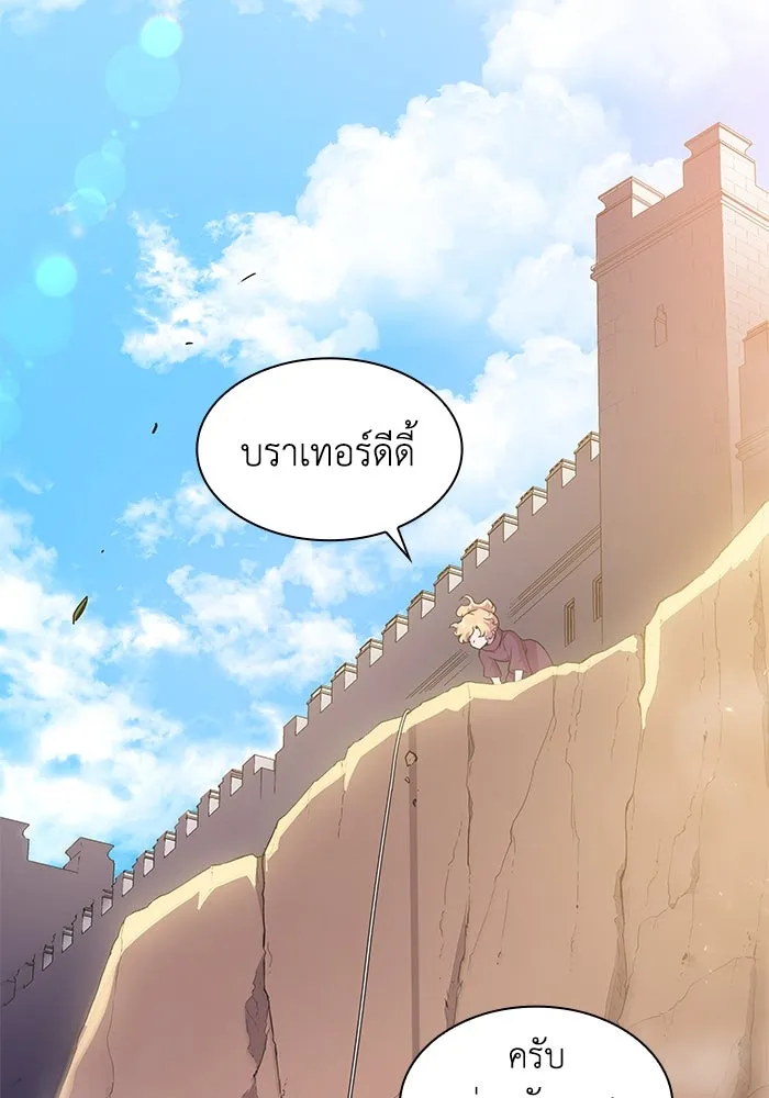 ฟิลเลียโรเซ่กับคำทำนายแห่งมงกุฎหนาม ตอนที่ 45 รูปที่ 52