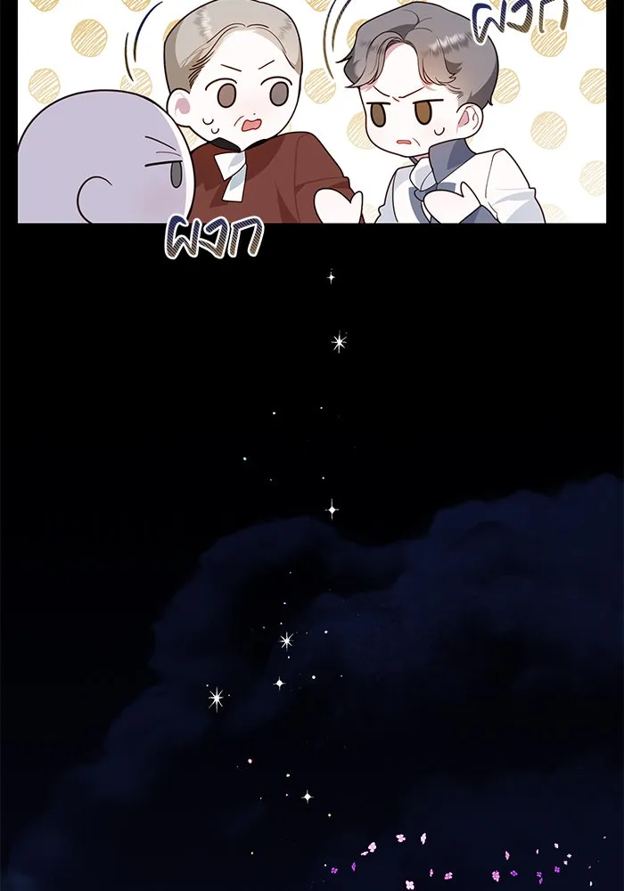 หนูน้อยทรราช ตอนที่ 4 รูปที่ 59