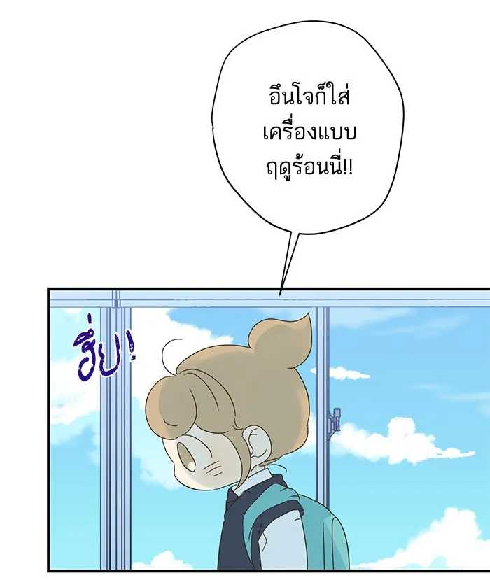 ฉันมันร้าย หรือเพราะโลกไม่น่ารัก ตอนที่ 96 รูปที่ 35