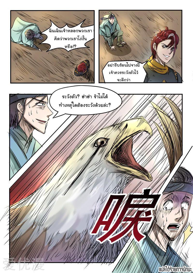 Manga-lc-com อ่านมังงะ อ่านการ์ตูน ออนไลน์ ฟรี Martial Master ตอนที่ 1 2 3 4 5 6 7 8 9 10 11 12 13 14 ฟรี ไม่มีโฆษณา Manga-lc - อ่าน มังงะ อ่าน การ์ตูน ออนไลน์ อ่านมังงะ ฟรี