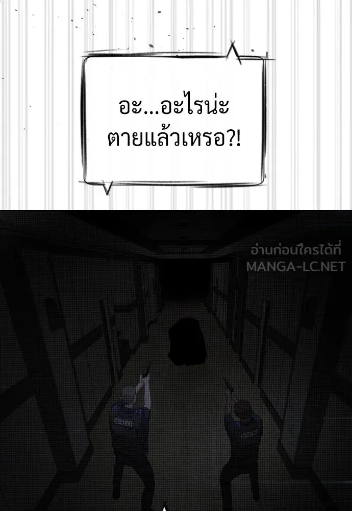 นักฆ่าย้อนวัย ตอนที่ 41 รูปที่ 48