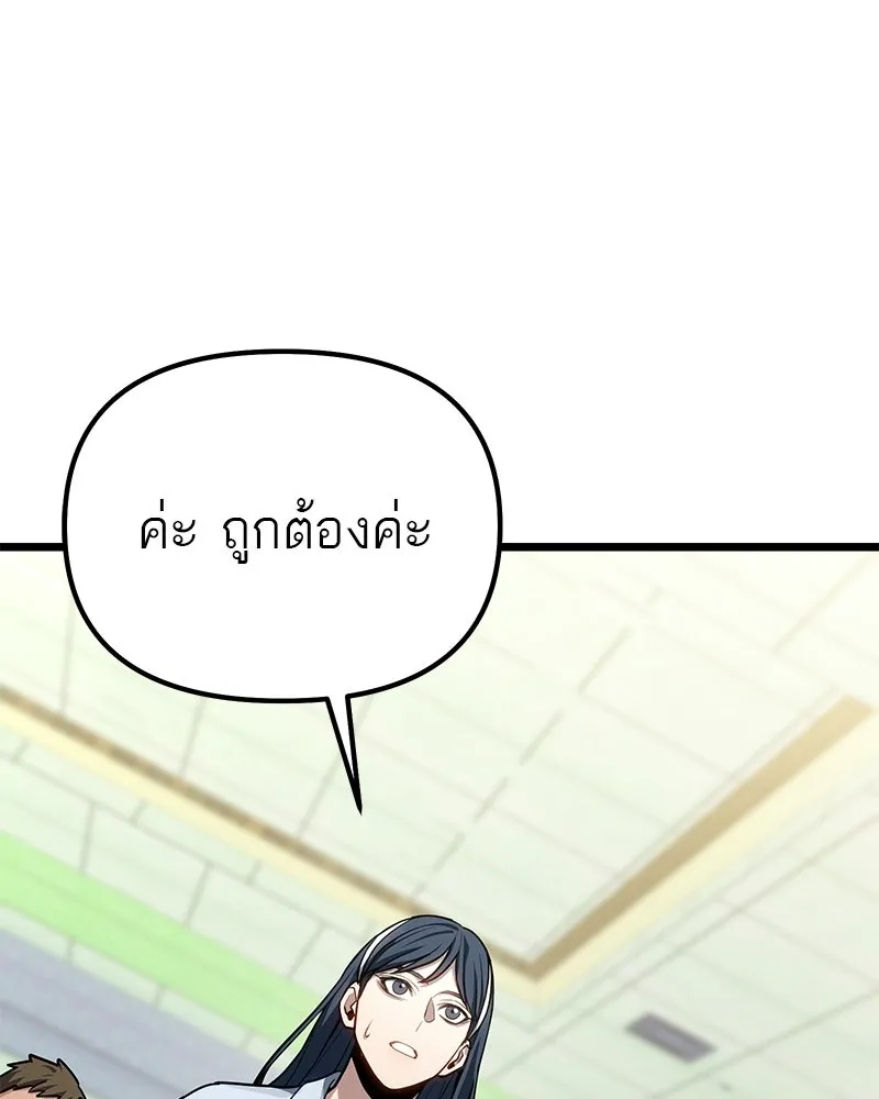 โทษที พื้นที่นี้ห้ามออก ตอนที่ 82 รูปที่ 110