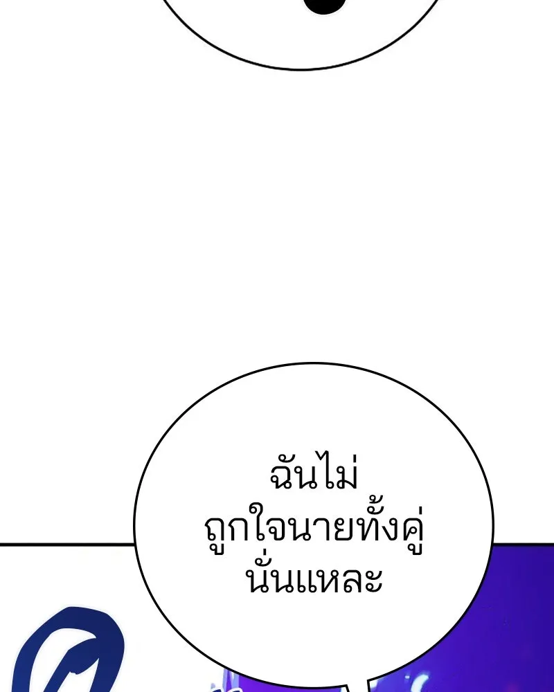 Player ตอนที่ 165 รูปที่ 134