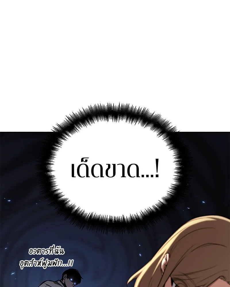 Omniscient Reader อ่านชะตาวันสิ้นโลก ตอนที่ 19 เอกลักษณ์ (6) รูปที่ 83