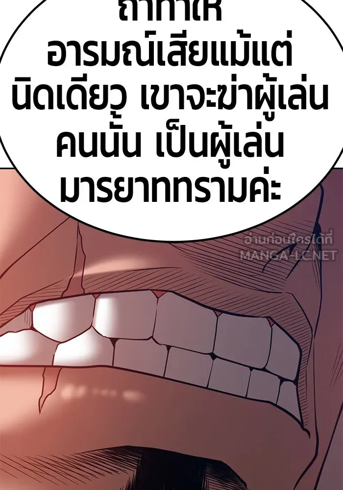 +99 ท่อนไม้พร้อมบวก ตอนที่ 41 รูปที่ 99