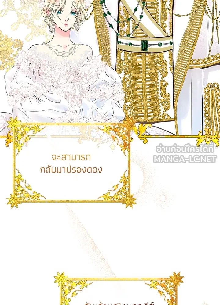 องค์ชายผู้อื้อฉาว ตอนที่ 2 รูปที่ 69