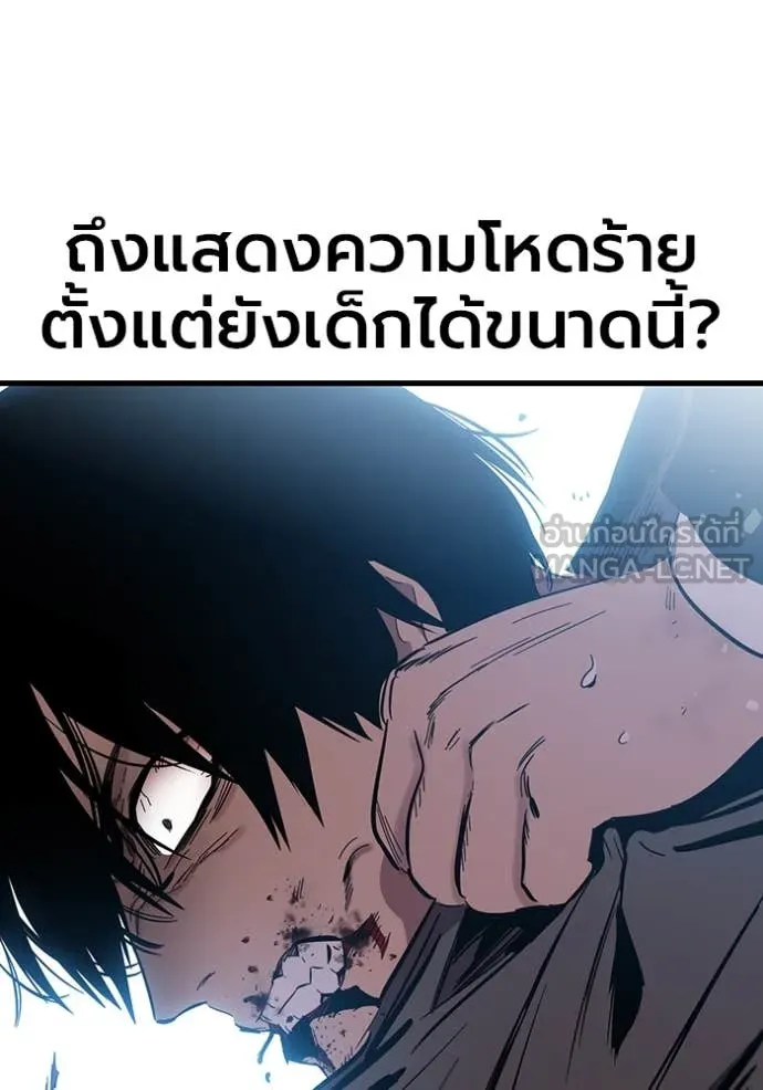 มหาสงครามคนแกร่ง ตอนที่ 39 รูปที่ 88