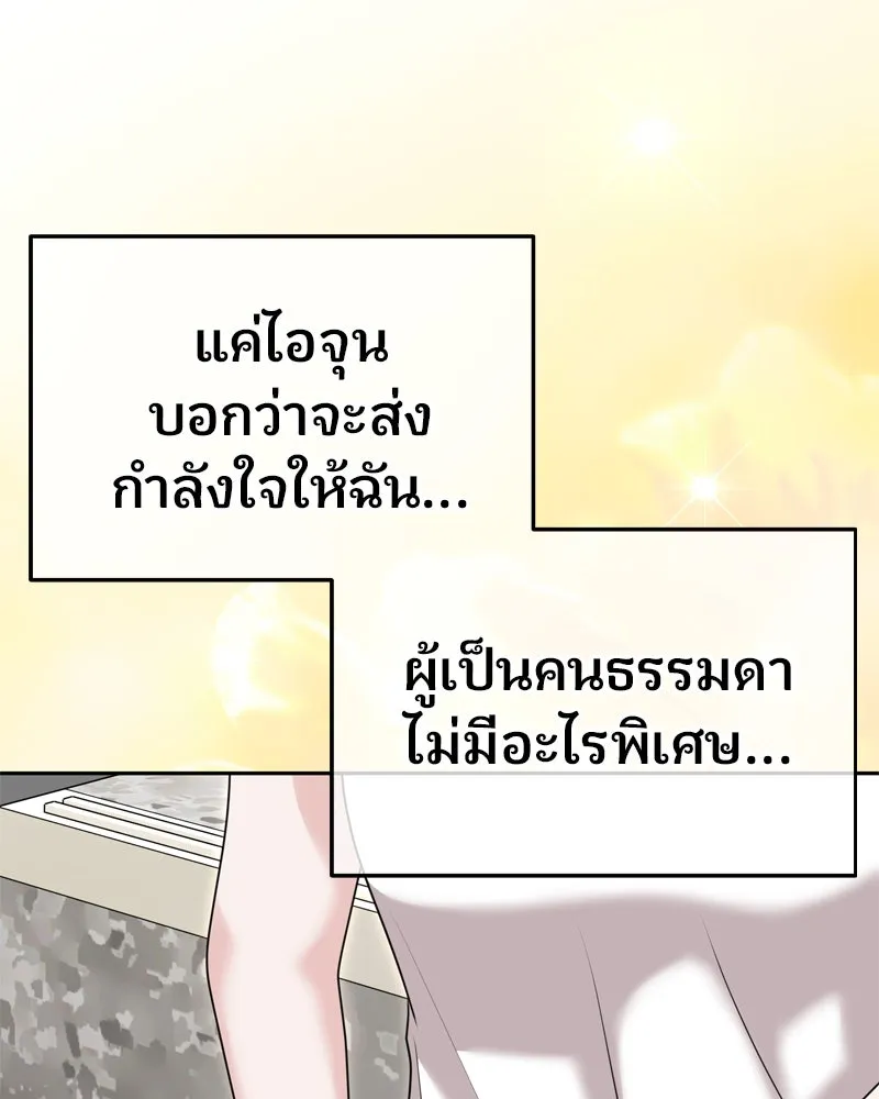 จ้า แม่คนสวย ตอนที่ 33 รูปที่ 58