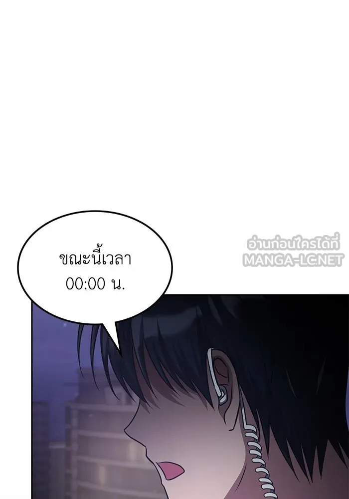 ฮีลเลอร์ตัวพ่อขอฟาดเรียบ ตอนที่ 45 รูปที่ 96