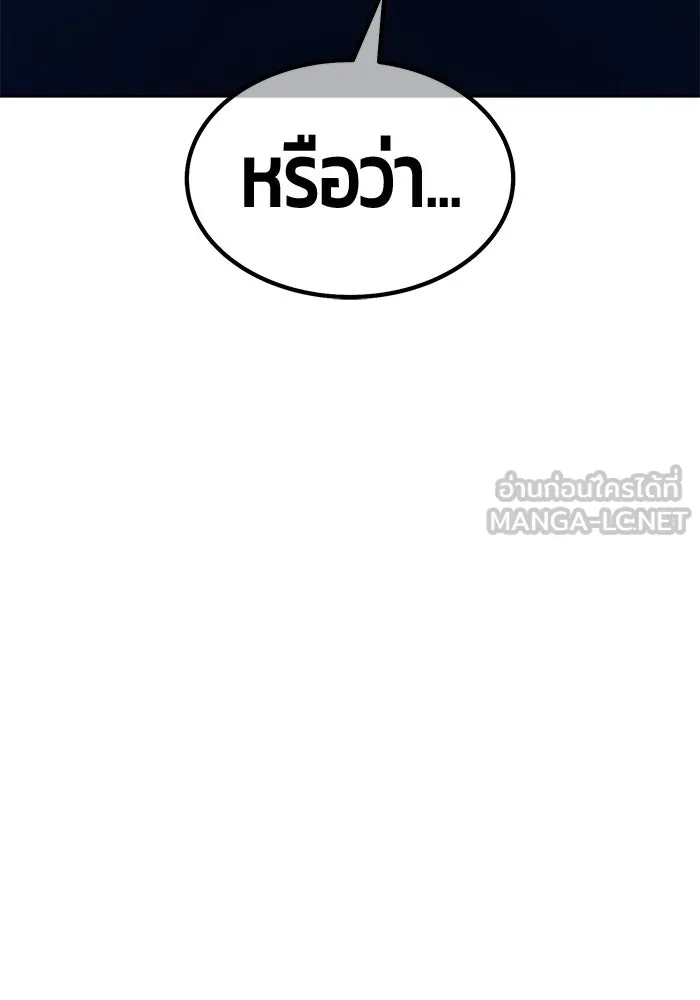 +99 ท่อนไม้พร้อมบวก ตอนที่ 66 คนลวง (4) รูปที่ 156