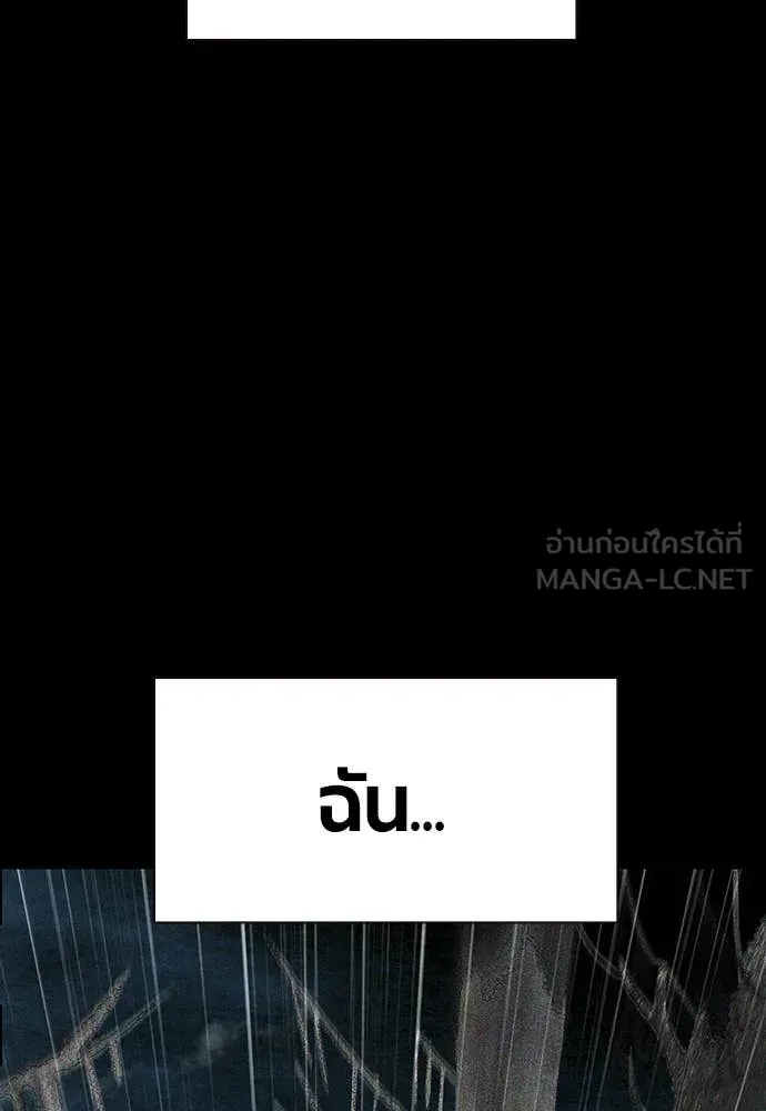 Jungle Juice ตอนที่ 172 รูปที่ 120