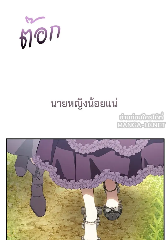 เบื้องหลังรอยยิ้มของเจ้าหญิง ตอนที่ 69 รูปที่ 105