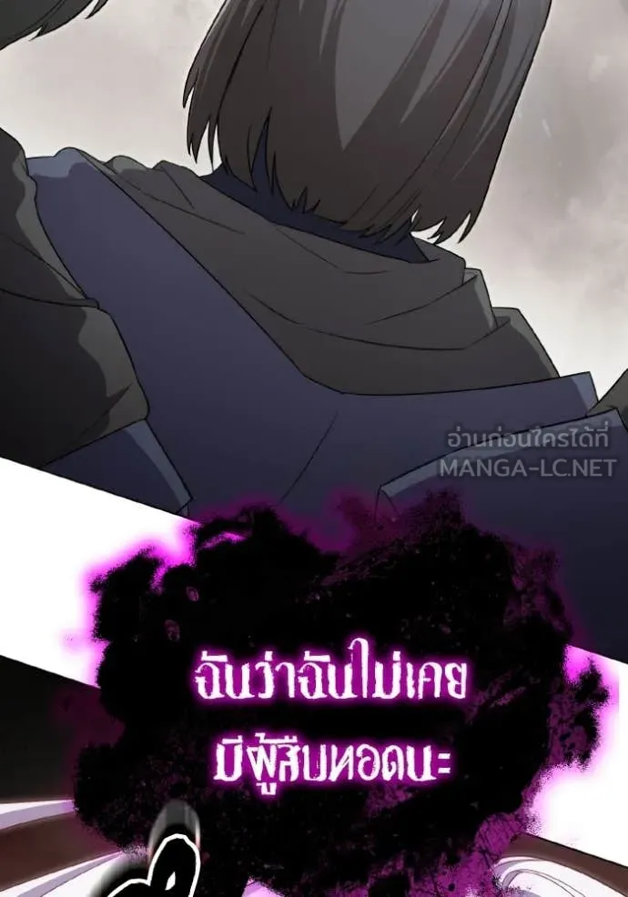 ราชินีจอมมาร ตอนที่ 89 รูปที่ 103