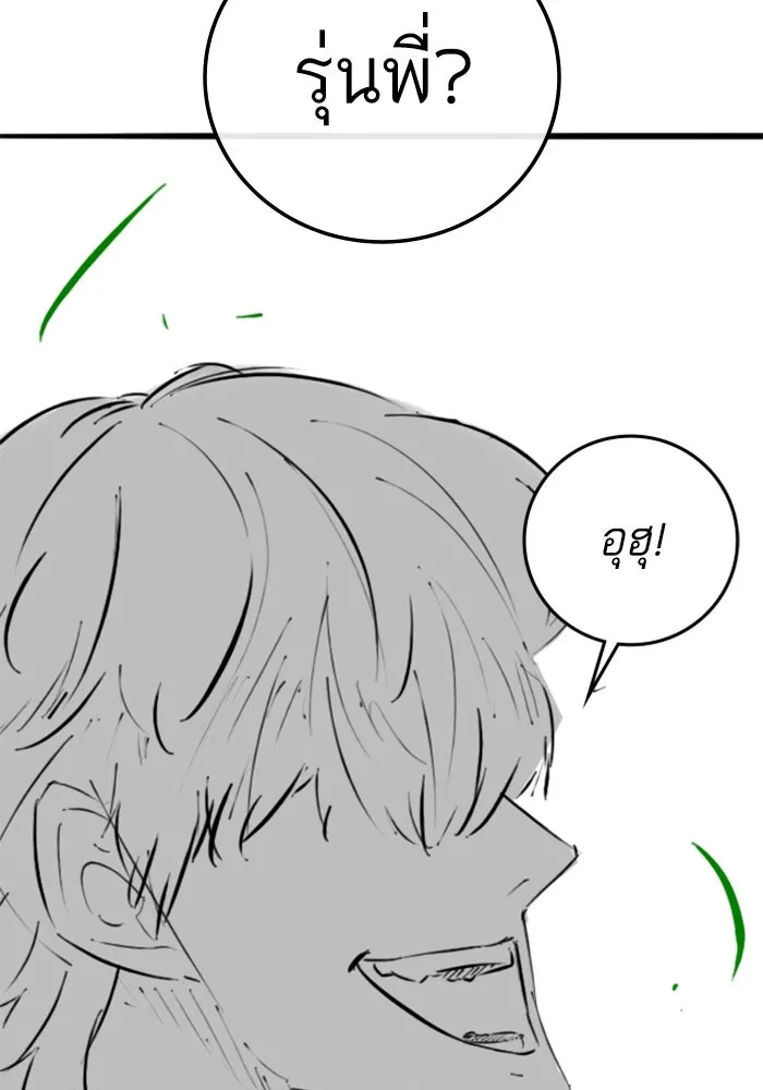 Reality Quest ตอนที่ ตอนพิเศษ  สวนน้ำของคิมชองวอล รูปที่ 38