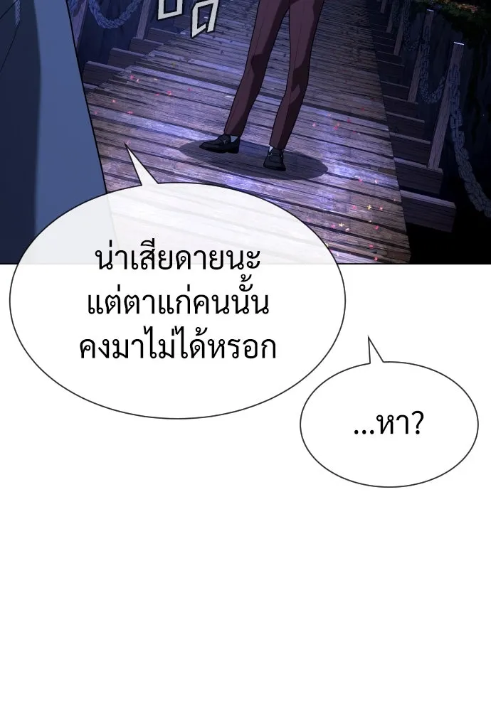 นักฆ่าย้อนวัย ตอนที่ 90 รูปที่ 55