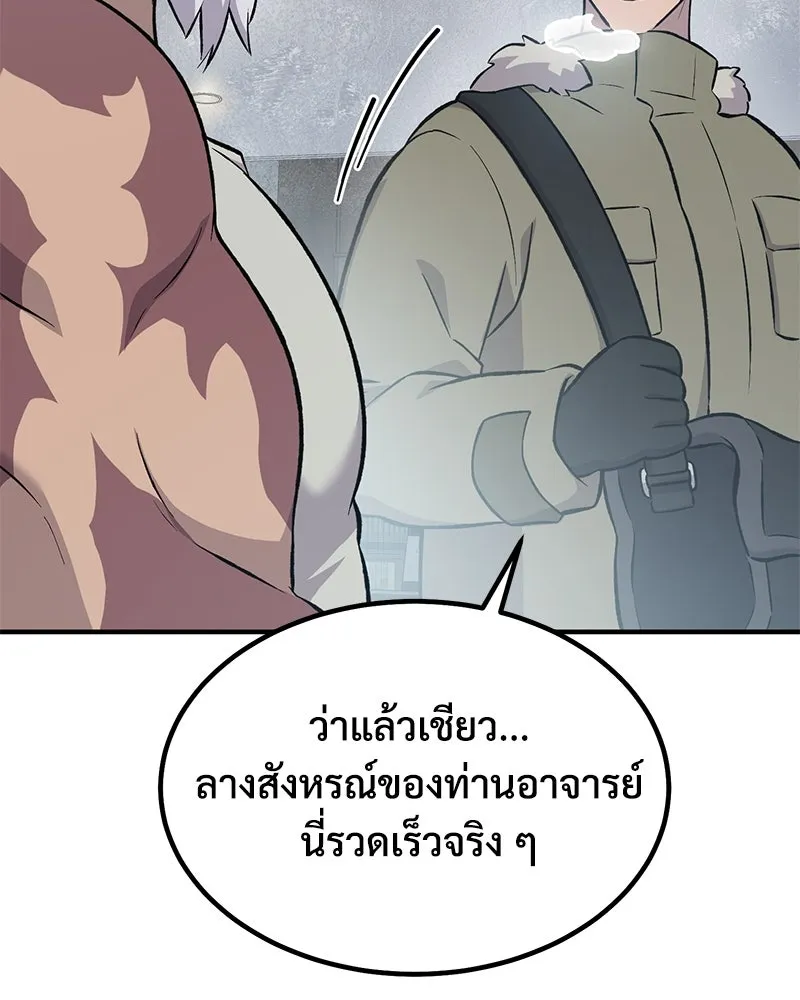 ปลูกผักพิชิตหอคอย ตอนที่ 65 รูปที่ 194