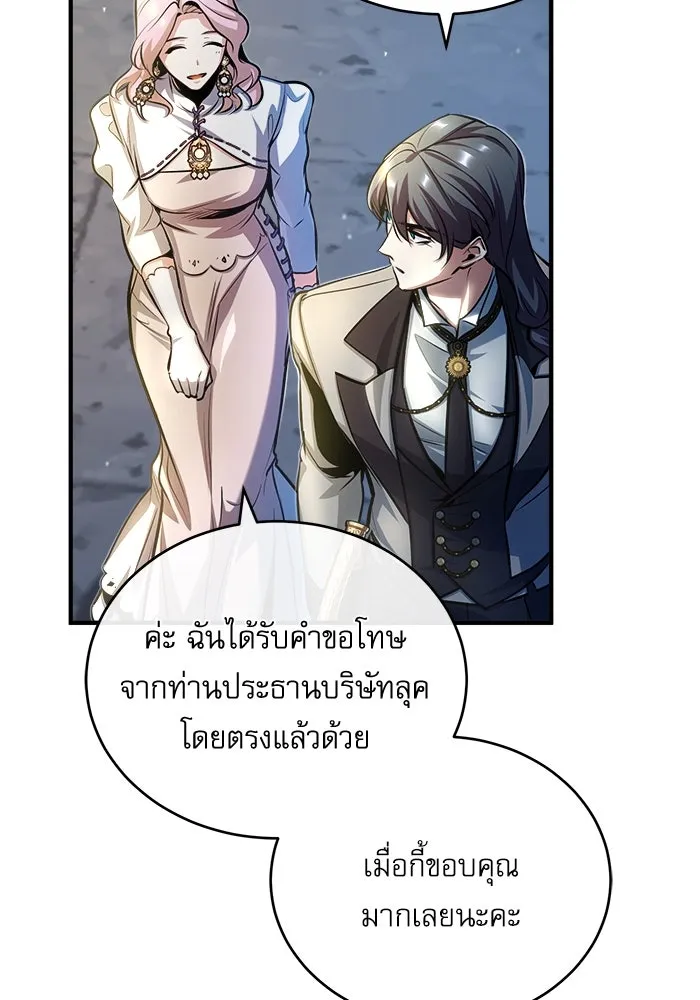 ศาสตราจารย์จำเป็นแห่งอะคาเดมี ตอนที่ 41 รูปที่ 83