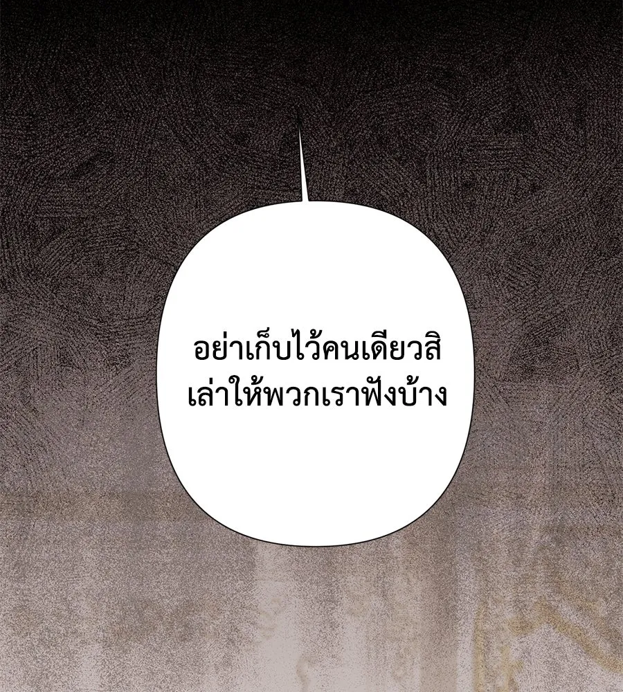 บาสเตียน ตอนที่ 27 รูปที่ 65