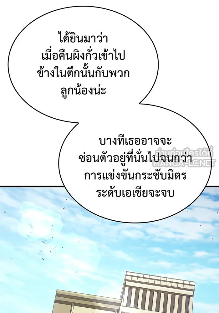 เกิดใหม่พร้อมพลังแห่งราชัน ตอนที่ 56 รูปที่ 63