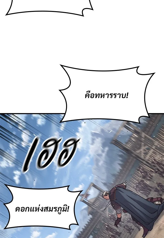 อัศวินวันเดียว ตอนที่ 26 รูปที่ 20