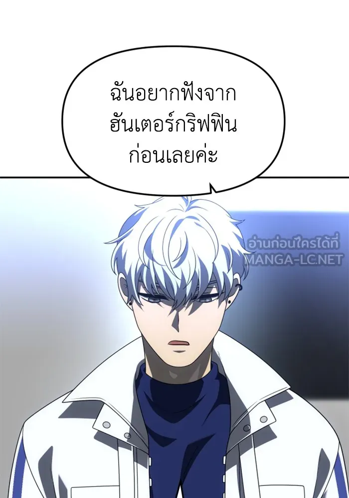 อดีตบอสหอคอย ตอนที่ 57 รูปที่ 114