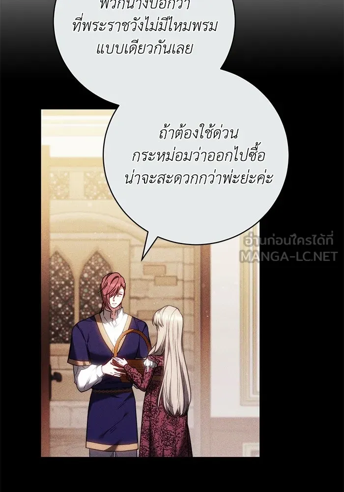 ย้อนเวลาพลิกชะตาทายาท ตอนที่ 86 รูปที่ 21